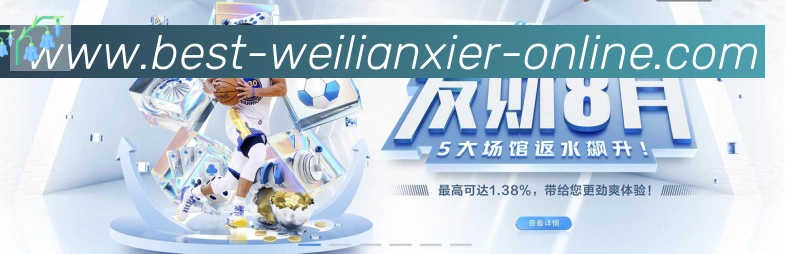 威廉希尔体育品牌故事